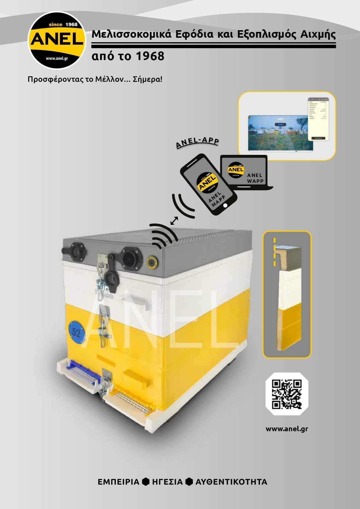 Identificador de colmeia RFID ANEL